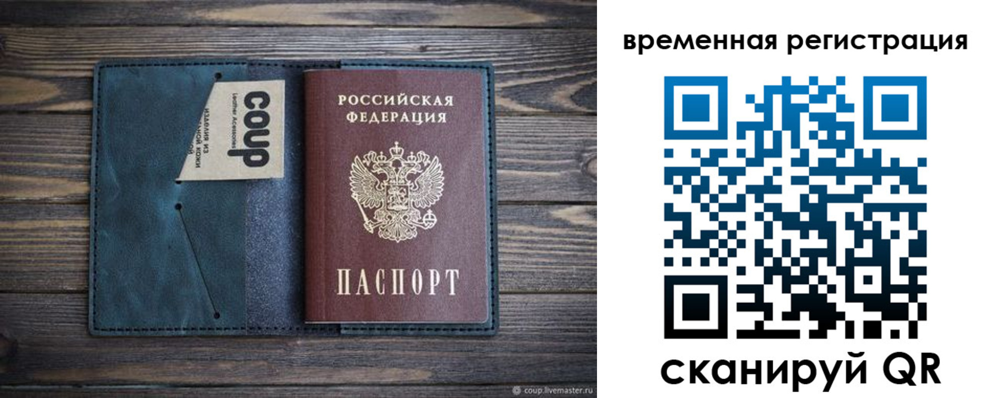 прописка 2025 в Минусинске