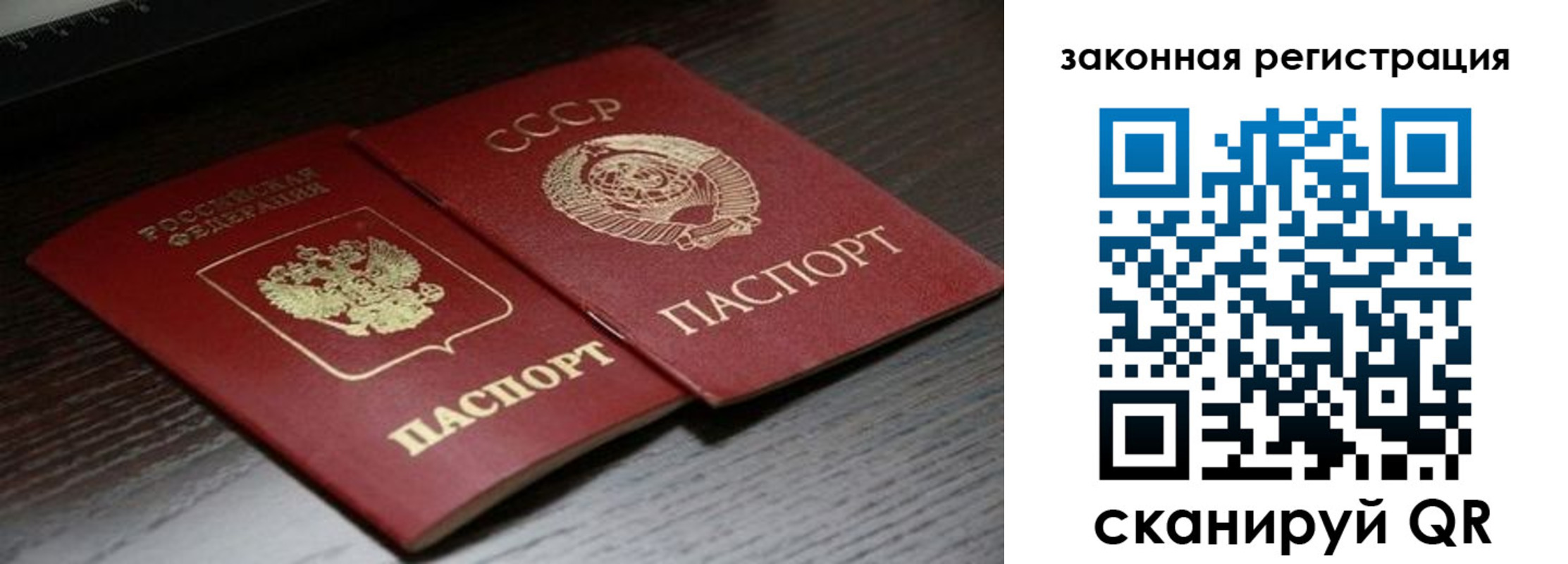 прописка поиск в Минусинске
