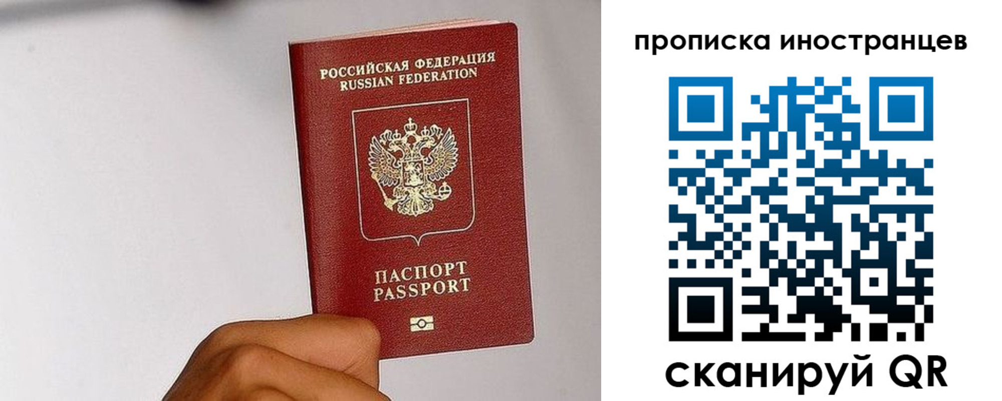 временная регистрация 2025 в Минусинске