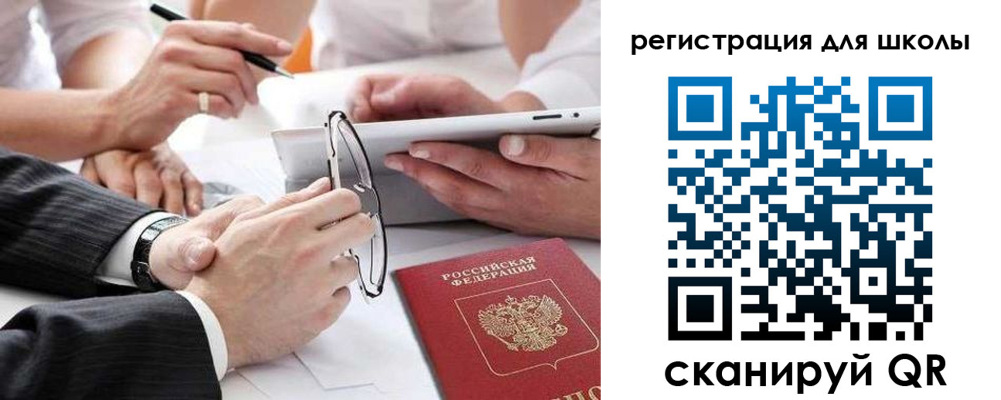 регистрация в Минусинске