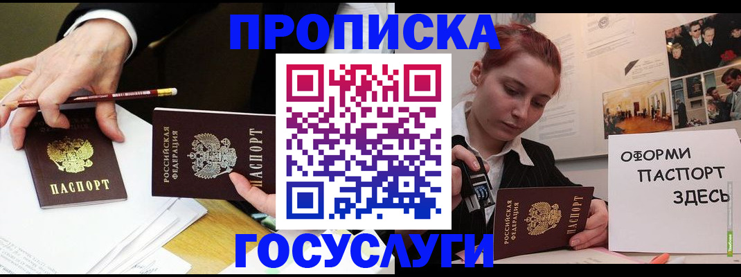 регистрация для школы в Минусинске